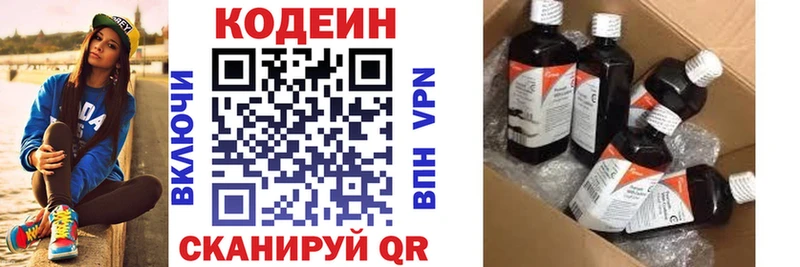 Купить закладки  Заозёрск  Codein Purple Drank 